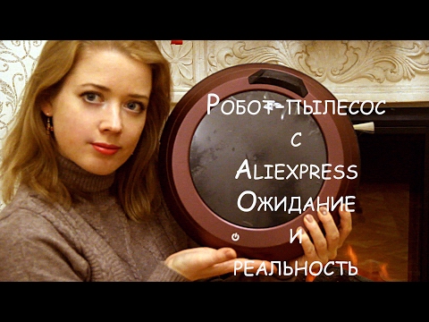 Робот-пылесос с Aliexpress.Ожидания и реальность
