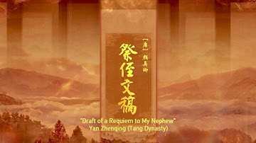 Tang Dynasty calligrapher completed masterpiece deep in sorrow