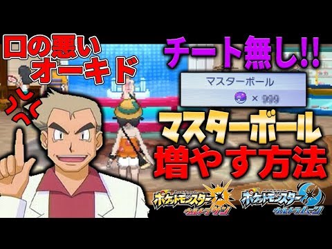 Usum ダブランのおぼえる技 入手方法など攻略情報まとめ ポケモンウルトラサンムーン 攻略大百科