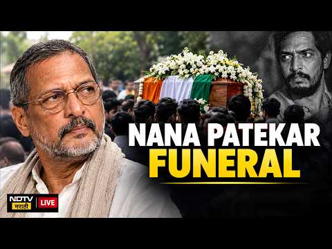 Nana Patekar Funeral LIVE Updates: Nana Patekar News Today | Veteran Actor Nana Patekar Dies At 75