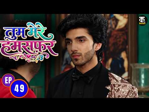 लड़के के दिल का राज़ जानेंगे पिता? || तुम मेरे हमसफ़र || कुटिंग्ग शोज़