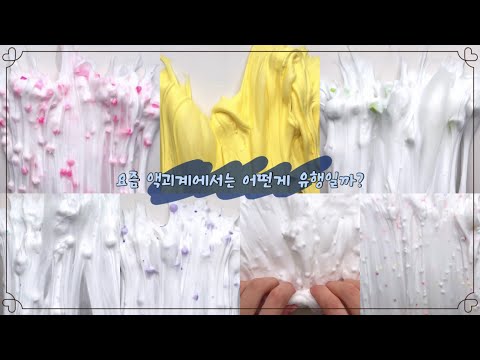 요즘 액괴계 유행 알아볼래? 시리즈액괴 액괴시리즈 시리즈 액괴 대규모시리즈 대규모 시리즈 액괴계 우행 액괴계유행 시리즈 유행시리즈 어쩔시리즈 어쩔