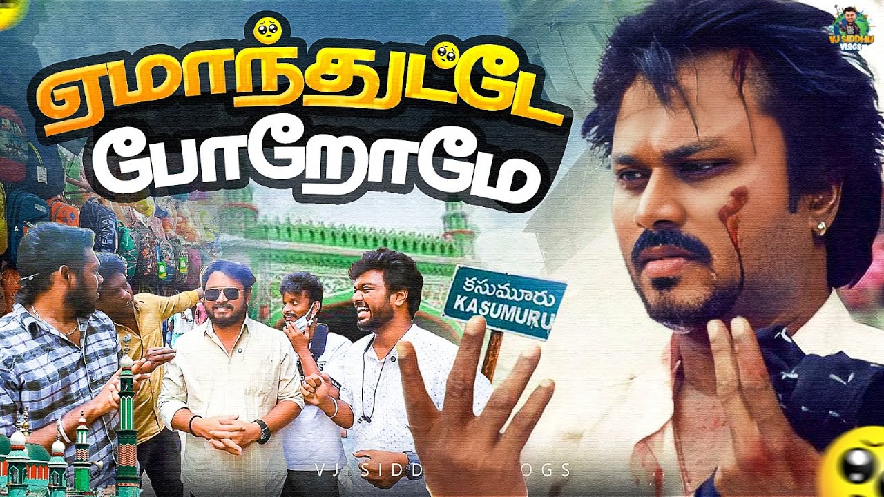 எவ்ளோ பெரிய கடாய்😱 | Delhi Series | Ep - 11 | Vj Siddhu Vlogs