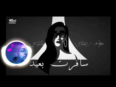 ريمكس مهى فتوني سافرت بعيد   2023