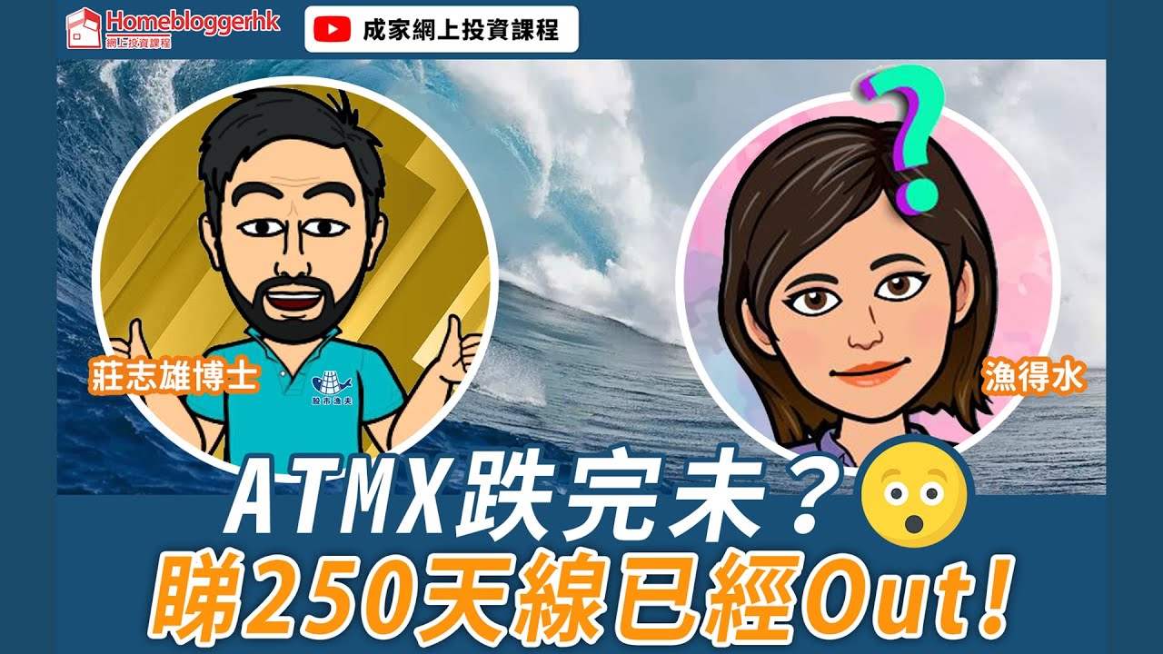 技術指標】 中資股價屢受壓，移動平均線邊條最重要?