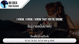 แปลเพลง No Idea - Don Toliver