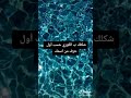 شكلك بالكوري حسب أول حرف من إسمك