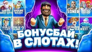 БОНУС БАЙ В BIG BASSЕ ПОЛУЧИЛАСЬ КРУТАЯ РЫБАЛКА/ПРОБЕЖАЛИСЬ ТОПОВЫМ РЫБАКАМ /ЭТО ЗАНОС!?!?!?!