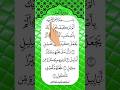 Move Closer Feel The Beauty Of The Quran Surah Al Fil Fingertracking Islamicvideo Move Closer Feel The Beauty Of The Quran Surah Al Fil Fingertracking Islamicvideo