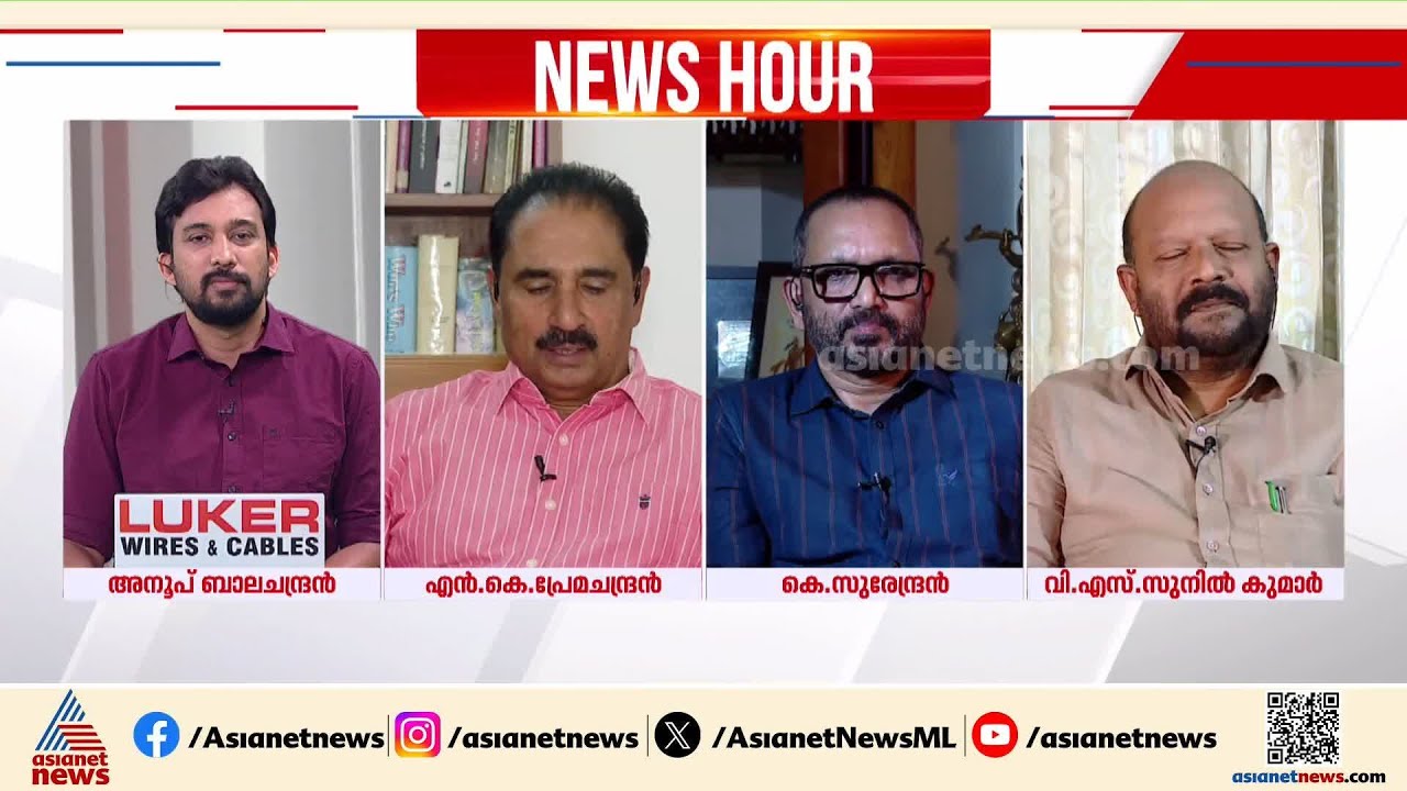 'ഇതോ ഇടതുപക്ഷ ​ഗവൺമെന്റ്?'; കേരളത്തിലുയരുന്ന ചോദ്യമിതെന്ന് എൻകെ പ്രേമചന്ദ്രൻ | NK Premachandran