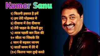 Kumar Sanu Romantic Song || Best of Kumar Sanu Duet Super Hit 90's Songs Old Is Gold Song 2024