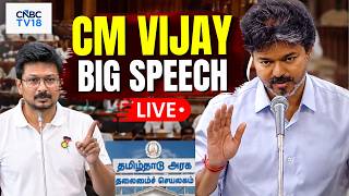 🔴TN Assembly LIVE: CM Vijay Big Speech | Udhayanidhi Stalin | TVK vs DMK | Tamil Nadu Assembly |N18L