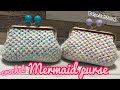 かわり細編みのマーメイドがま口の作り方☆本体の編み方と口金の付け方☆crochet mermaid purse tutorial