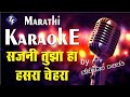 Marathi Karaoke Song | Sajni Tuza Ha Hasara chehara | Singer - Vickey Gayakwad | Zadipatti Fans