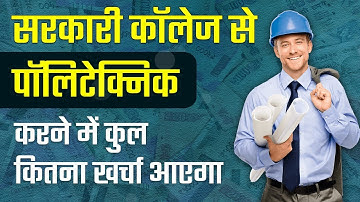 What is the total cost of doing Polytechnic from a Government College? | Govt Polytechnic College...