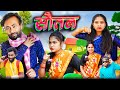   soutan  hindi story short film   fms  shiva dixit  priyanka