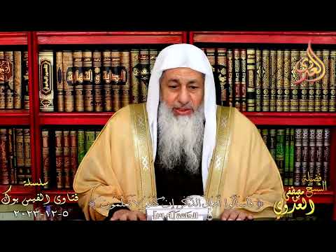 كيفية التعامل والقراءة في تفسير القرطبي للشيخ مصطفي العدوي