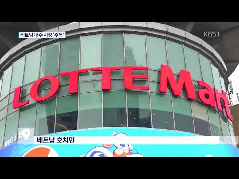 글로벌 생산기지…베트남 ‘1억 내수 시장’ 꿈틀   뉴스 9   국제   뉴스