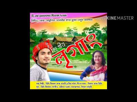 letest-missing-&-assamese-bihu-song-by-mili-birbol-&-mamoni-chutia-gogoi