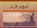 رواية آلام فرتر للأديب الألماني يوهان فولفجانج جوته 