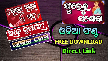 New Odia Calligraphy Font Download | Odia Font Style Download Free | Odia Font Download | Skm Muduli
