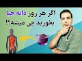 روش مصرف دانه چیا فواید و مضرات دانه چیا Chia Seeds روش مصرف دانه چیا فواید و مضرات دانه چیا Chia Seeds