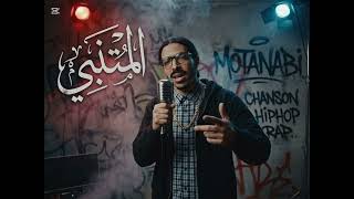 DIZZY DROS ALMOTANABI RAP HIPHOP MIXTAPE