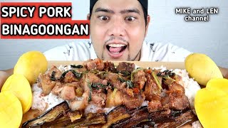 SPICY PORK BINAGOONGAN | FILIPINO FOOD MUKBANG | MUKBANG PHILIPPINES | MIKE AND LEN CHANNEL