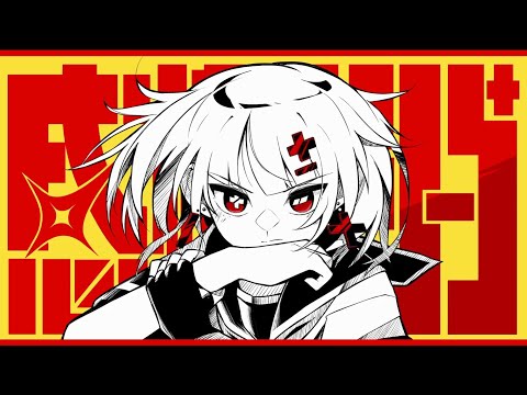 感情ディシーブ　うたった【島爺／SymaG】