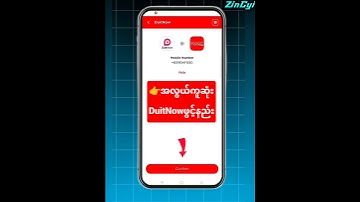 DuitNow အလွယ်ကူဆုံးဖွင့်နည်း Merchantrade duitnow open