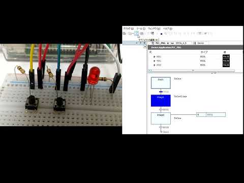 ラズベリーパイでPLC(シーケンサ)のSFCを動かしてみた　I tried to move SFC of PLC (sequencer) with raspberry pi