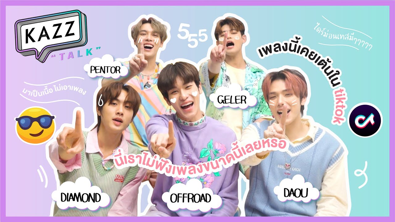 KAZZTalK ll นี่เราไม่ฟังเพลงกันขนาดนี้เลยหรอ? กับ "LAZ1" [