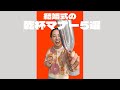 【覚えておこう！】結婚式スピーチの基本的知識★「結婚式・挙式・祝辞・乾杯」／はなよめになるちゃんねる。#shorts