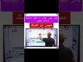 وقتی دروس عمومی به کنکور بر میگرده 