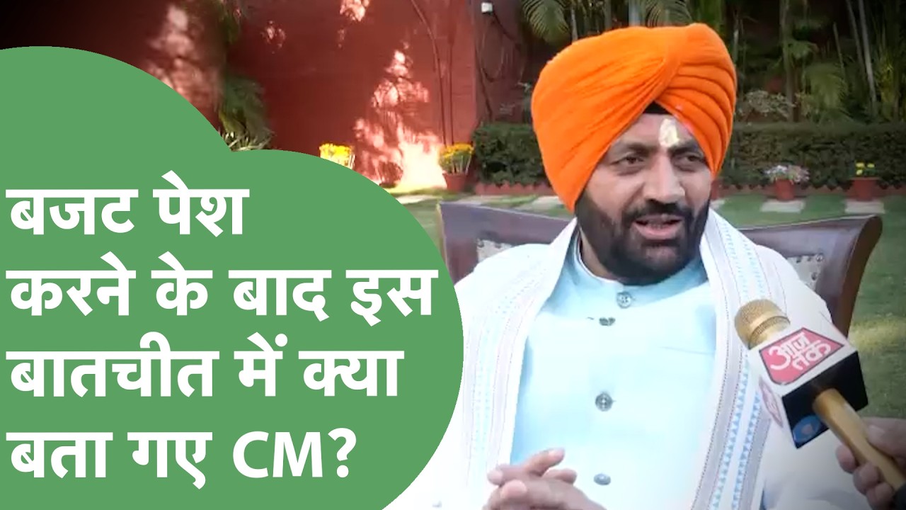 Arti Rao का बजट बढ़ा,Vij को कम मिला,Vipul पर खूब मेहरबानी, CM ने बजट पर On Camera क्या खास बताया?।