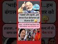 मोदी vs ममता दीदी🤣#politicalmeme #funny #comedy #viralmeme #news #newvideo #shorts #bjp