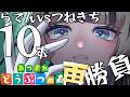 【あつまれどうぶつの森】らでんvsつねきち再戦……!!【儒烏風亭らでん #ReGLOSS 】