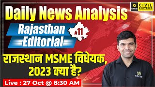 Rajasthan Editorial | Current Affairs & Daily News Analysis 11 | RAS Exam Special | By Narendra Sir