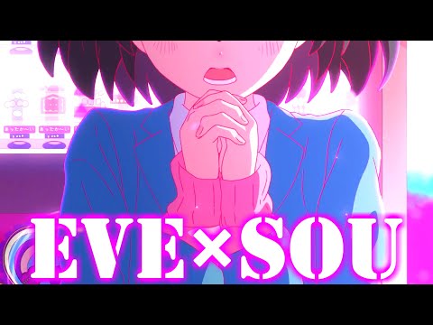 【合わせてみた】心予報 【Eve×Sou】