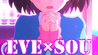 【合わせてみた】心予報 【Eve×Sou】