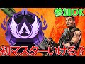 【視聴者参加型】お久！仕事入れすぎて配信できなかったｗ#2#APEX#shorts