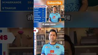 aakash chopra discuss Mumbai Indians team squard 2026 #shortvideo