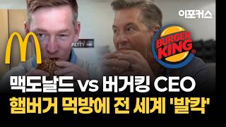 McDonald's CEO vs. Burger King CEO Mukbang Shocks the World [Subtitle News] / E-Focus