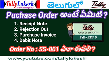 Purchase Order Processing in Tally ERP9 | Order Processing in Tally ERP9 in Telugu By Lokesh - 2020