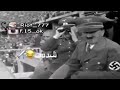 شاده مع هتلر