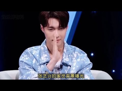 张艺兴  为何独得孙红雷恩宠，又是如何征服孙红雷的。