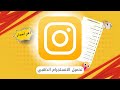 تحميل انستقرام الذهبي Instagram Gold اخر اصدار 