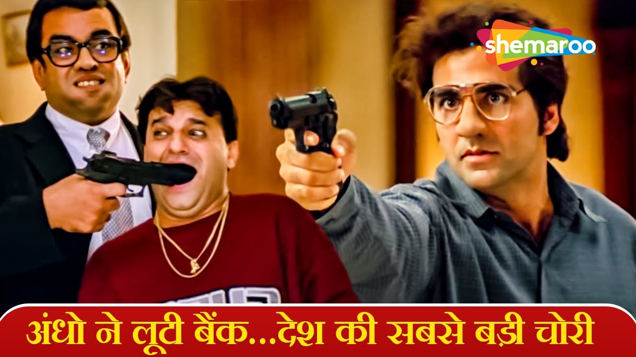 दुनिया की सबसे बड़ी चोरी - खुले आम लूटी बैंक - अक्षय कुमार की ब्लॉकबस्टर हिंदी मूवी - AANKHEN