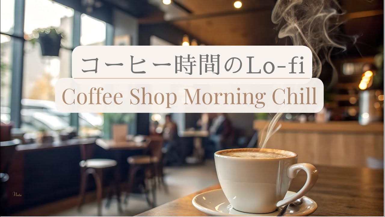【Morning Cafe BGM】コーヒー時間のLo-fi｜Coffee Shop Morning Chill｜1 Hour