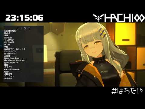 永遠のあくる日  By  Hachi『2022/06/17 例行歌回』